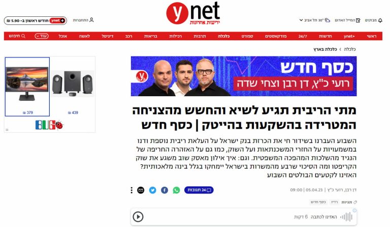 כתבה מאתר "Ynet"